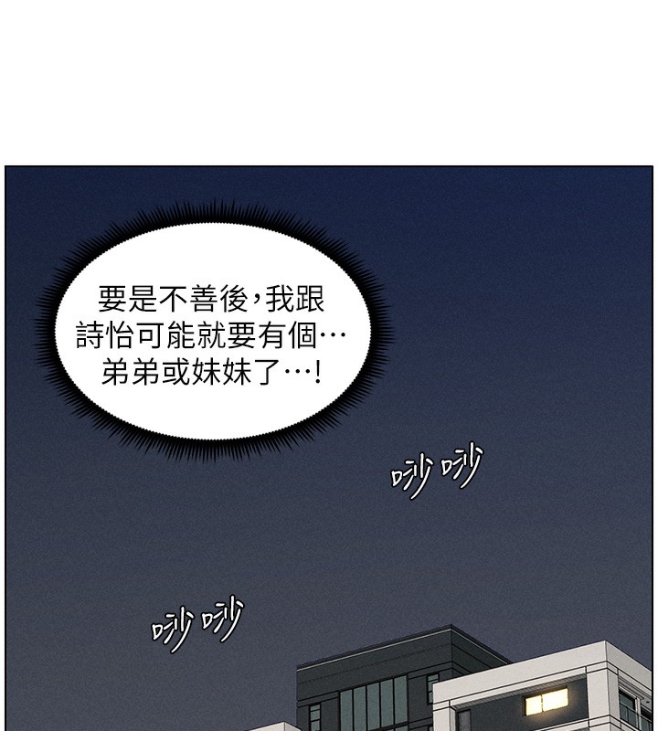《兄妹的秘密授課》漫画 第51話-誤喝牛奶的粉穴主人是?