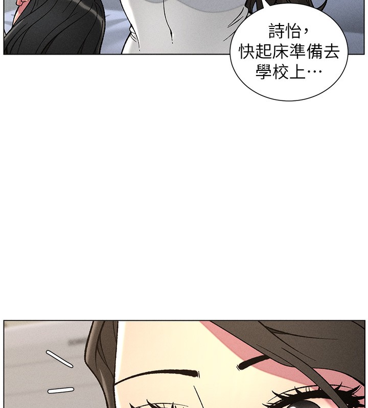 《兄妹的秘密授課》漫画 第51話-誤喝牛奶的粉穴主人是?