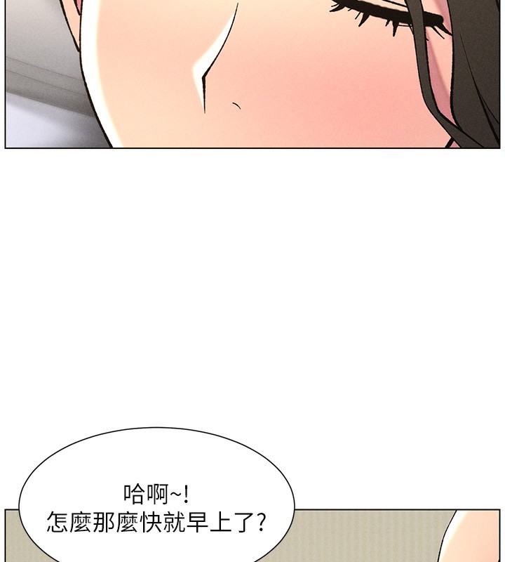 《兄妹的秘密授課》漫画 第51話-誤喝牛奶的粉穴主人是?