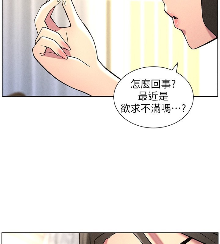 《兄妹的秘密授課》漫画 第51話-誤喝牛奶的粉穴主人是?