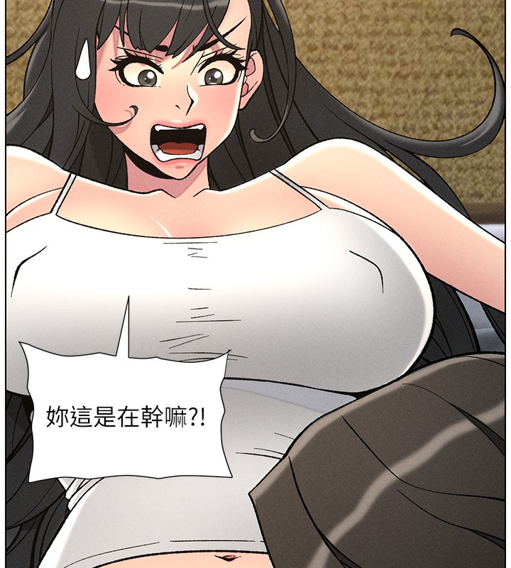 《兄妹的秘密授課》漫画 第51話-誤喝牛奶的粉穴主人是?