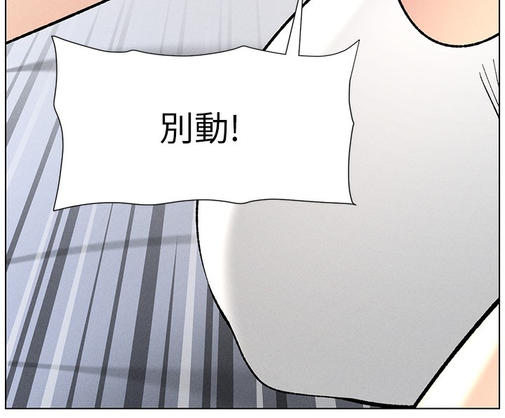 《兄妹的秘密授課》漫画 第51話-誤喝牛奶的粉穴主人是?