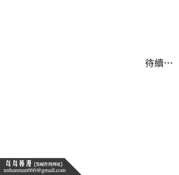 《兄妹的秘密授課》漫画 第51話-誤喝牛奶的粉穴主人是?