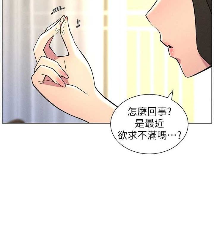 《兄妹的秘密授課》漫画 第52話-逃家開採純潔處女鮑