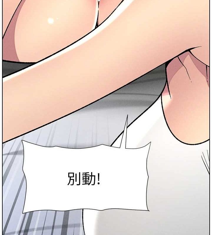 《兄妹的秘密授課》漫画 第52話-逃家開採純潔處女鮑