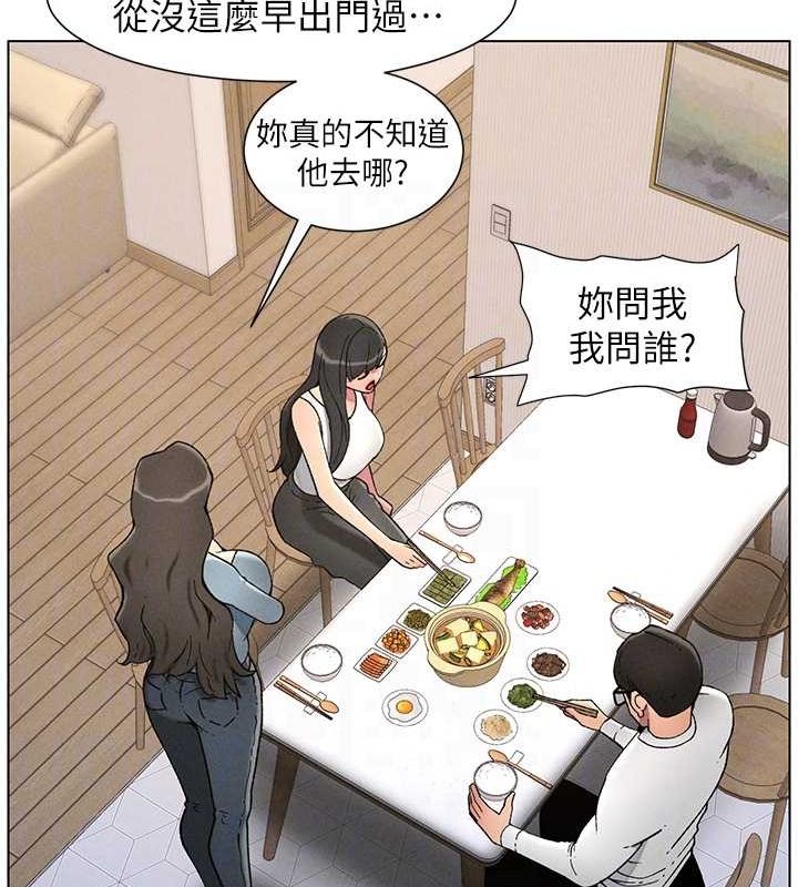 《兄妹的秘密授課》漫画 第52話-逃家開採純潔處女鮑