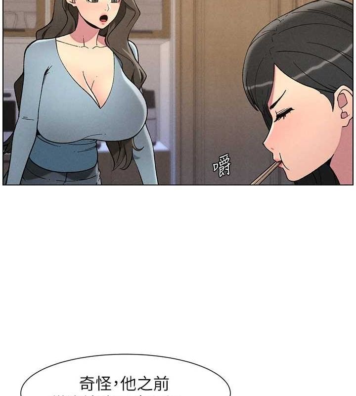 《兄妹的秘密授課》漫画 第52話-逃家開採純潔處女鮑