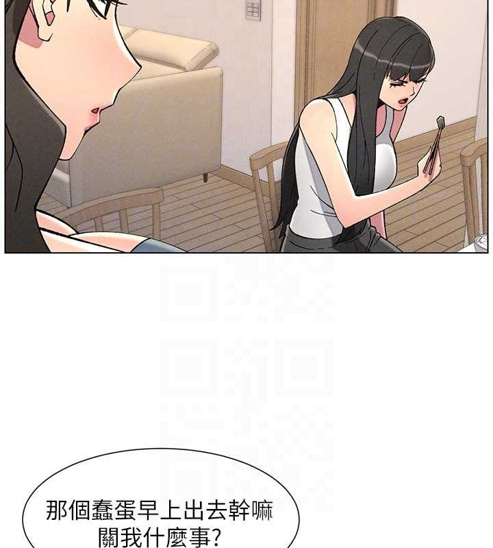 《兄妹的秘密授課》漫画 第52話-逃家開採純潔處女鮑