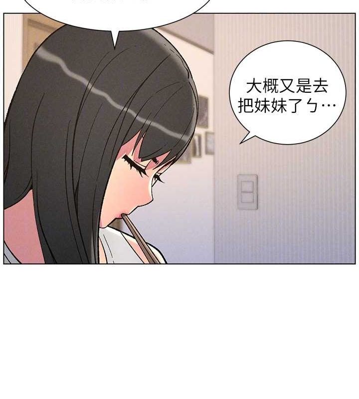 《兄妹的秘密授課》漫画 第52話-逃家開採純潔處女鮑