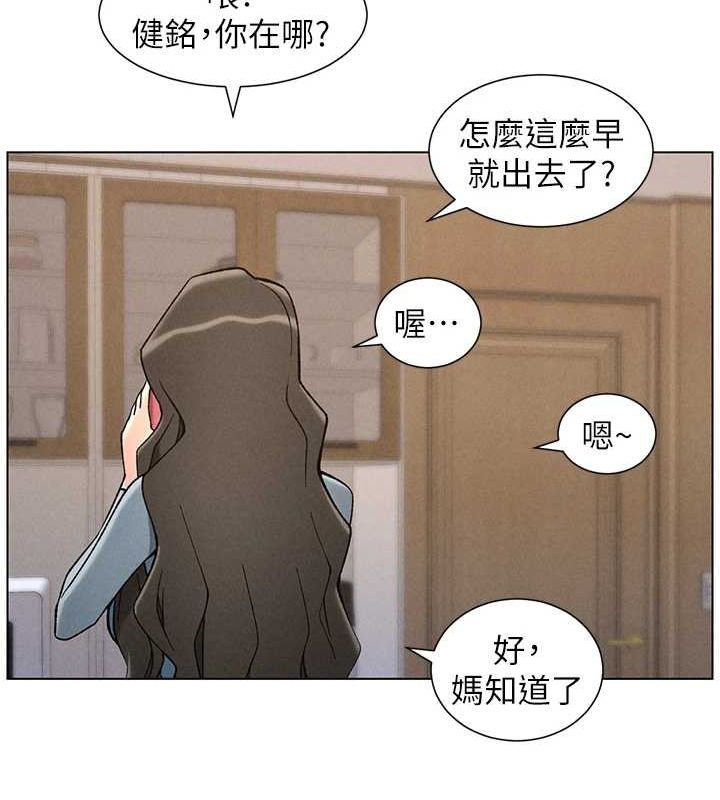 《兄妹的秘密授課》漫画 第52話-逃家開採純潔處女鮑