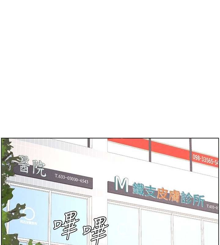 《兄妹的秘密授課》漫画 第52話-逃家開採純潔處女鮑