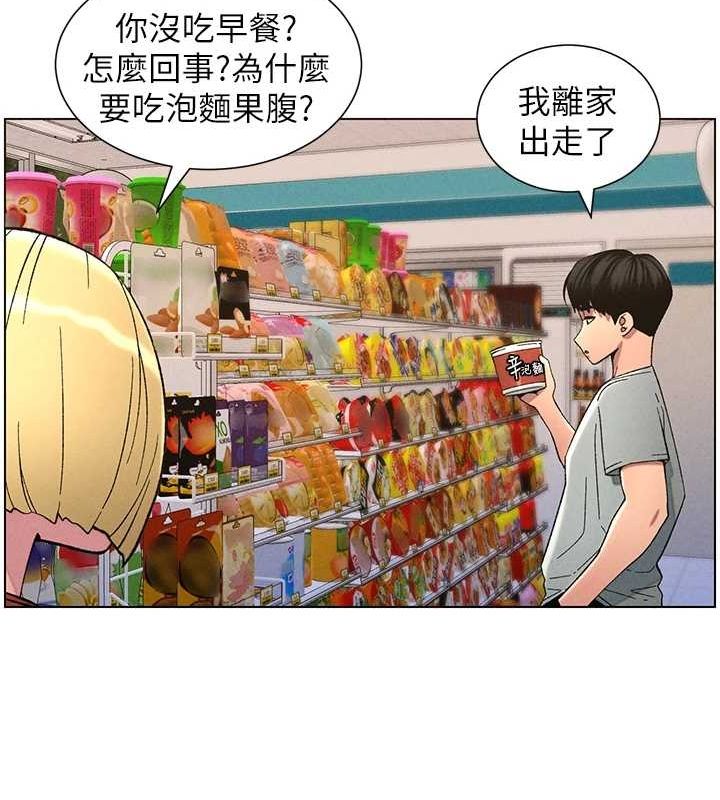 《兄妹的秘密授課》漫画 第52話-逃家開採純潔處女鮑
