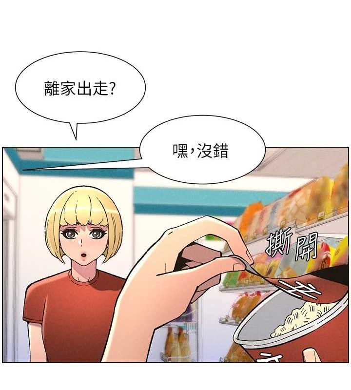 《兄妹的秘密授課》漫画 第52話-逃家開採純潔處女鮑