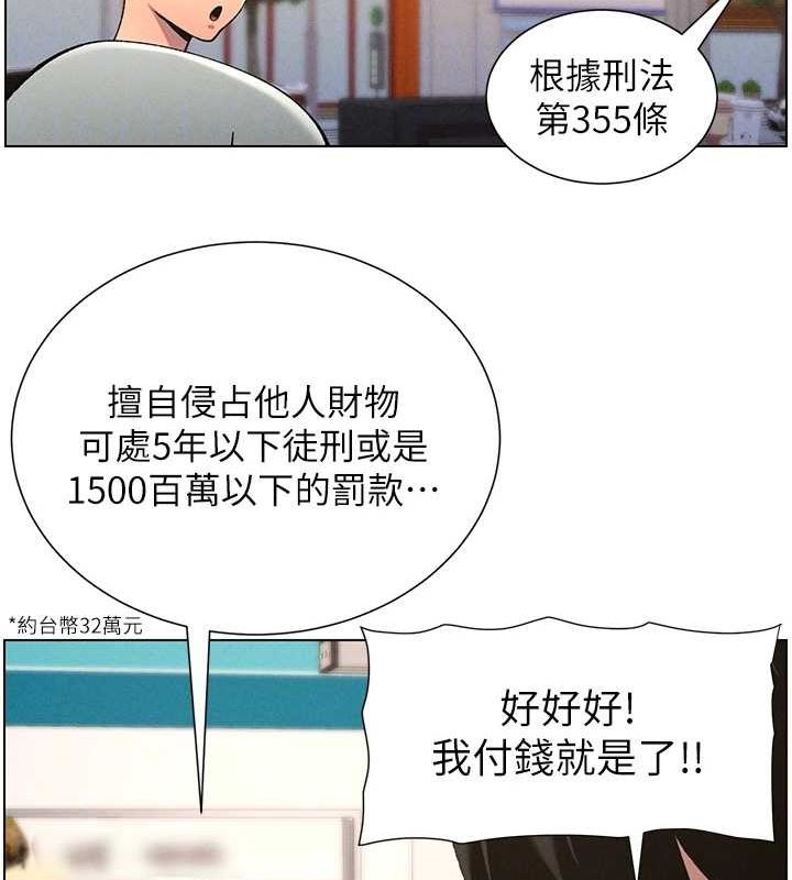 《兄妹的秘密授課》漫画 第52話-逃家開採純潔處女鮑