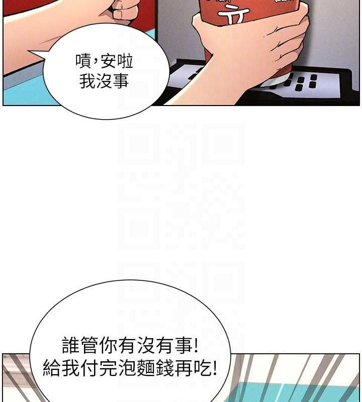 《兄妹的秘密授課》漫画 第52話-逃家開採純潔處女鮑