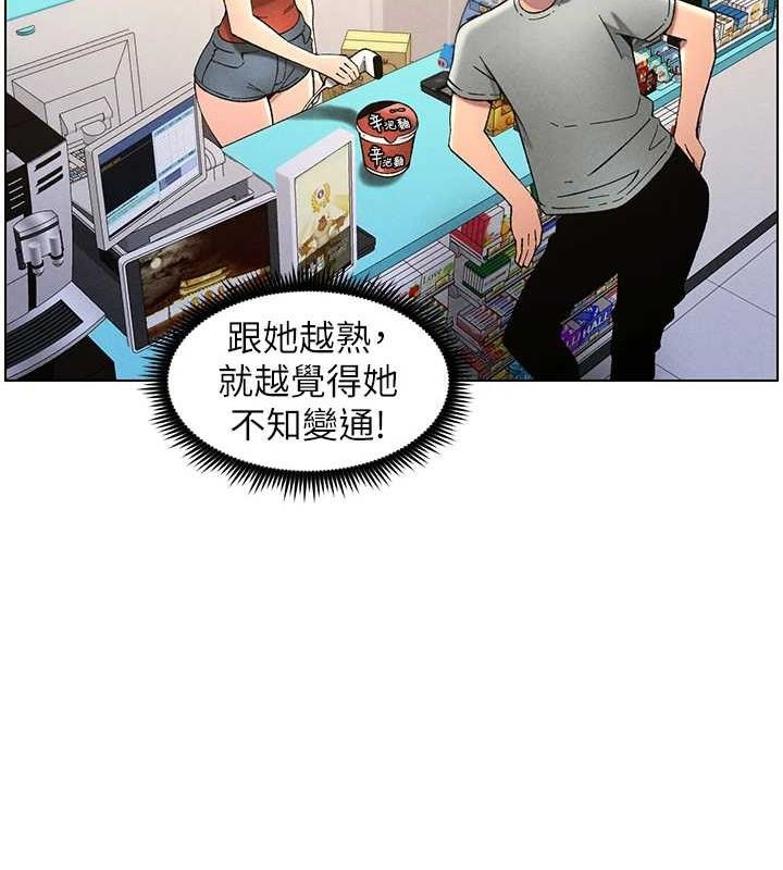 《兄妹的秘密授課》漫画 第52話-逃家開採純潔處女鮑