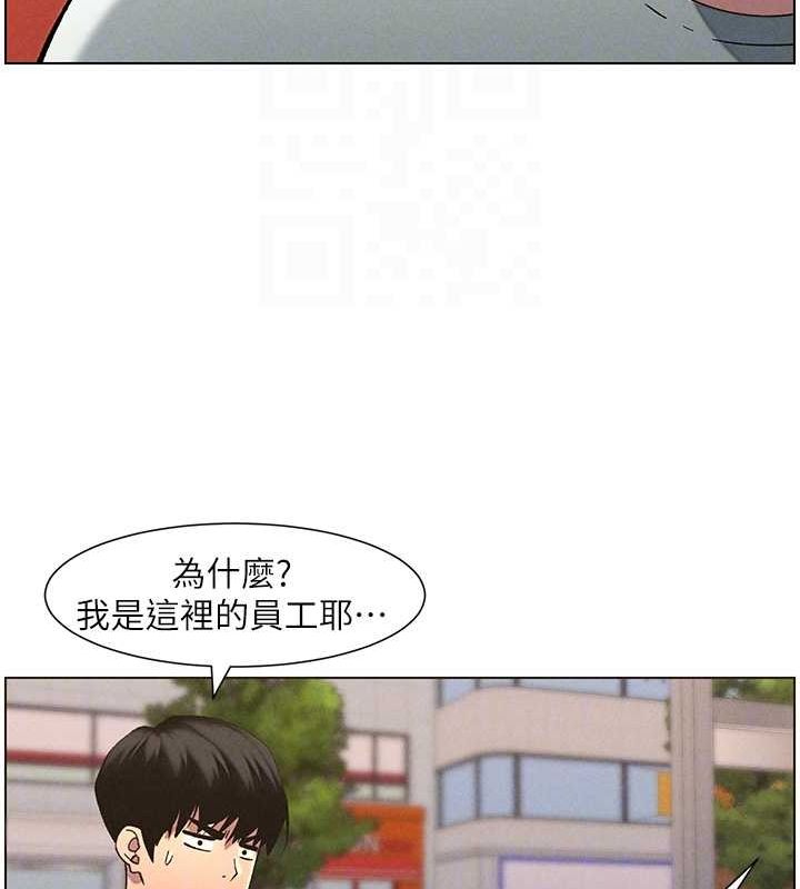《兄妹的秘密授課》漫画 第52話-逃家開採純潔處女鮑