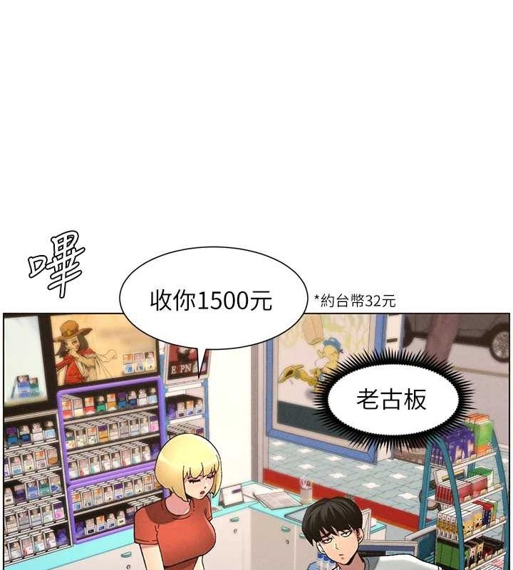《兄妹的秘密授課》漫画 第52話-逃家開採純潔處女鮑