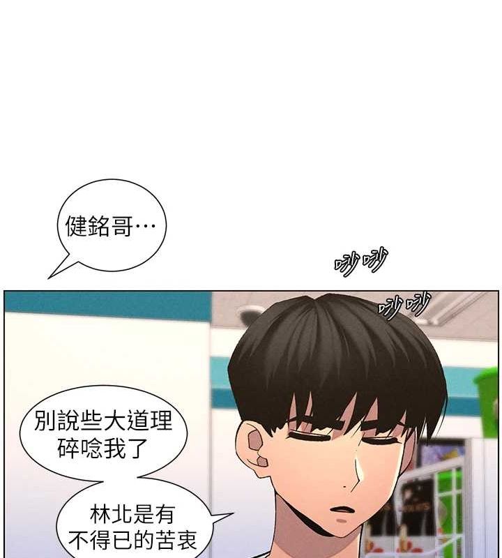 《兄妹的秘密授課》漫画 第52話-逃家開採純潔處女鮑