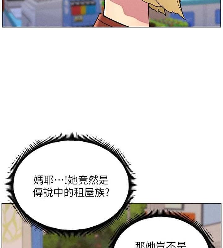 《兄妹的秘密授課》漫画 第52話-逃家開採純潔處女鮑