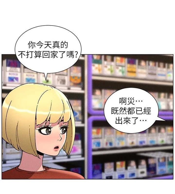 《兄妹的秘密授課》漫画 第52話-逃家開採純潔處女鮑