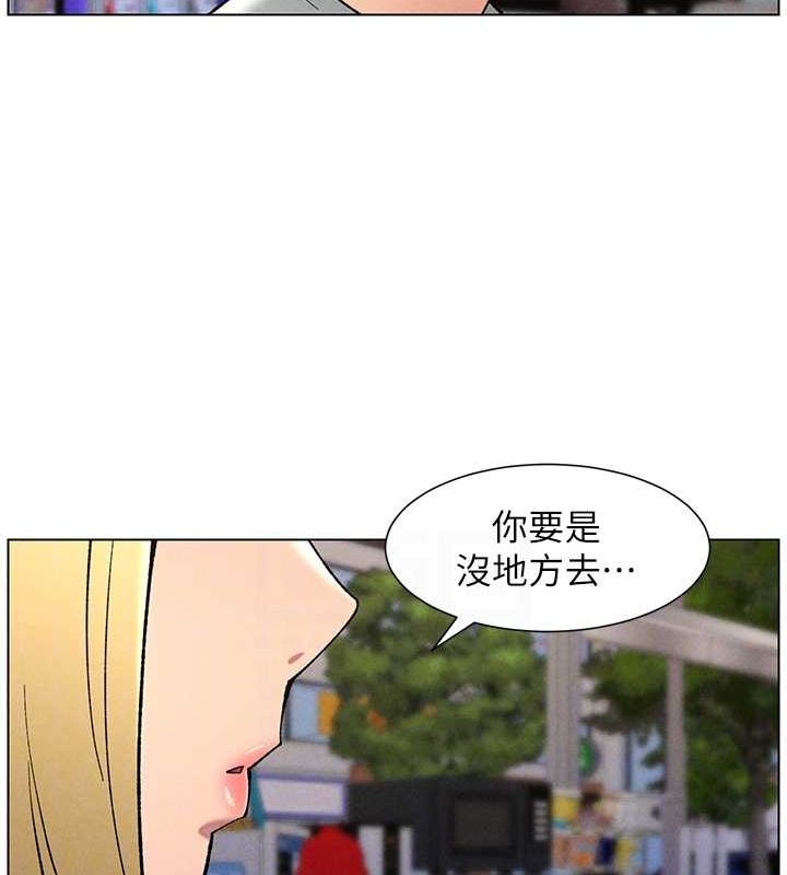 《兄妹的秘密授課》漫画 第52話-逃家開採純潔處女鮑