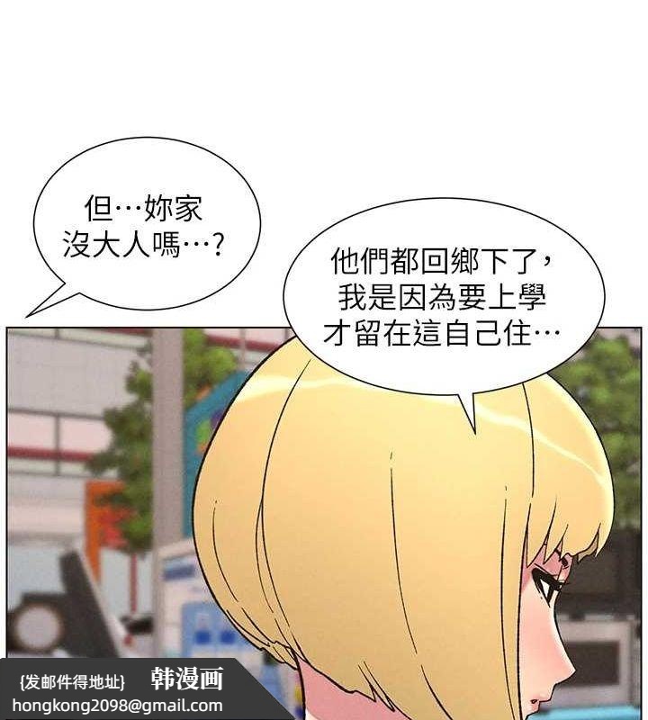 《兄妹的秘密授課》漫画 第52話-逃家開採純潔處女鮑
