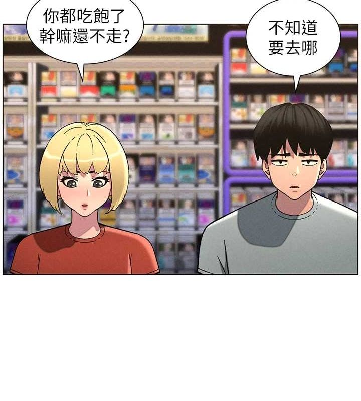 《兄妹的秘密授課》漫画 第52話-逃家開採純潔處女鮑
