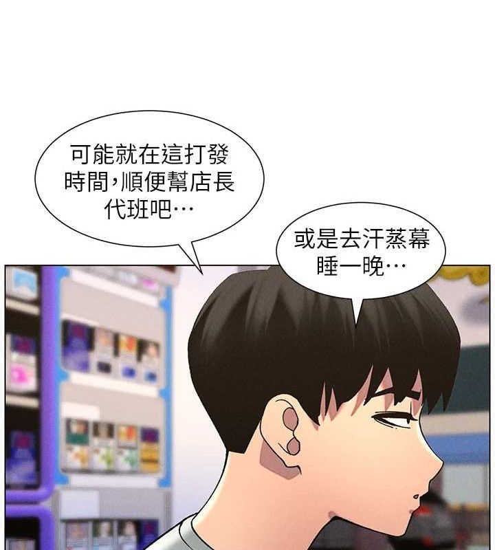 《兄妹的秘密授課》漫画 第52話-逃家開採純潔處女鮑