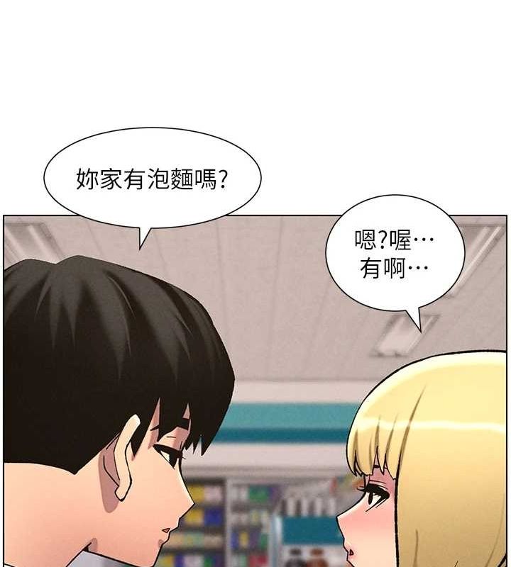 《兄妹的秘密授課》漫画 第52話-逃家開採純潔處女鮑
