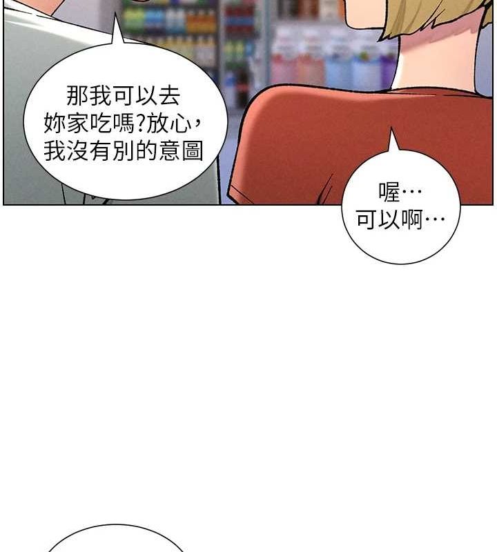 《兄妹的秘密授課》漫画 第52話-逃家開採純潔處女鮑