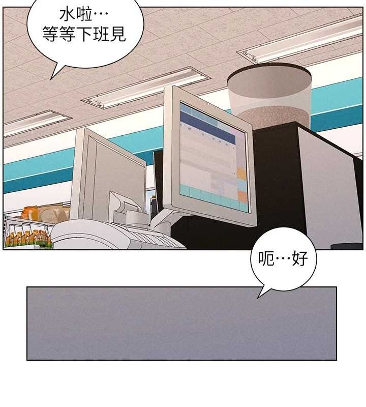 《兄妹的秘密授課》漫画 第52話-逃家開採純潔處女鮑