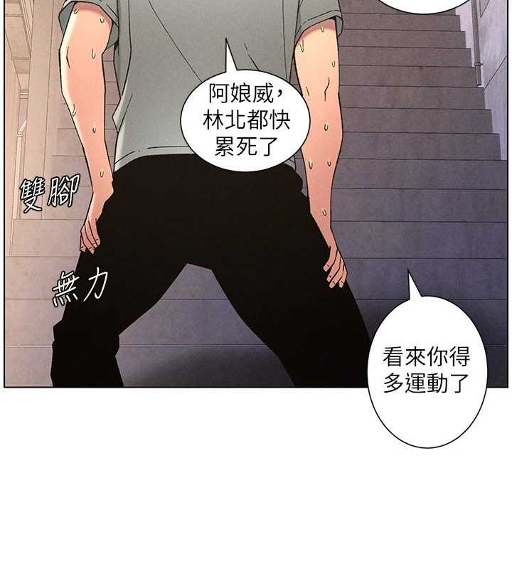 《兄妹的秘密授課》漫画 第52話-逃家開採純潔處女鮑