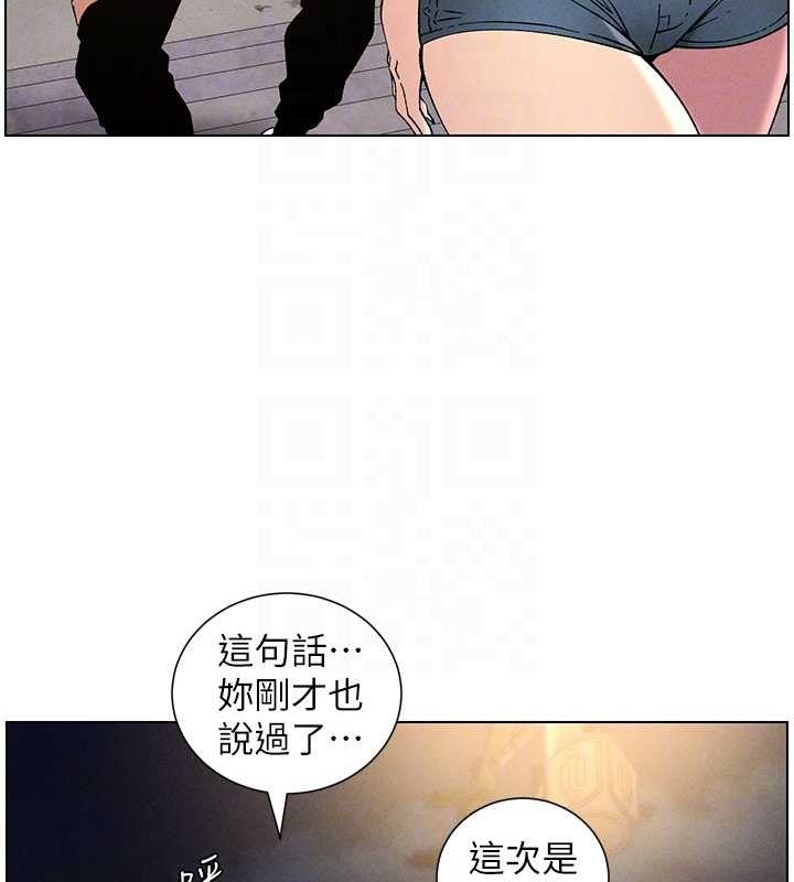 《兄妹的秘密授課》漫画 第52話-逃家開採純潔處女鮑