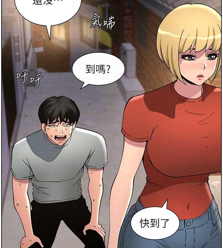 《兄妹的秘密授課》漫画 第52話-逃家開採純潔處女鮑