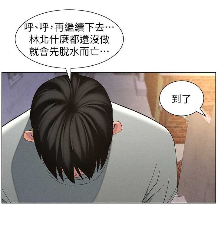 《兄妹的秘密授課》漫画 第52話-逃家開採純潔處女鮑