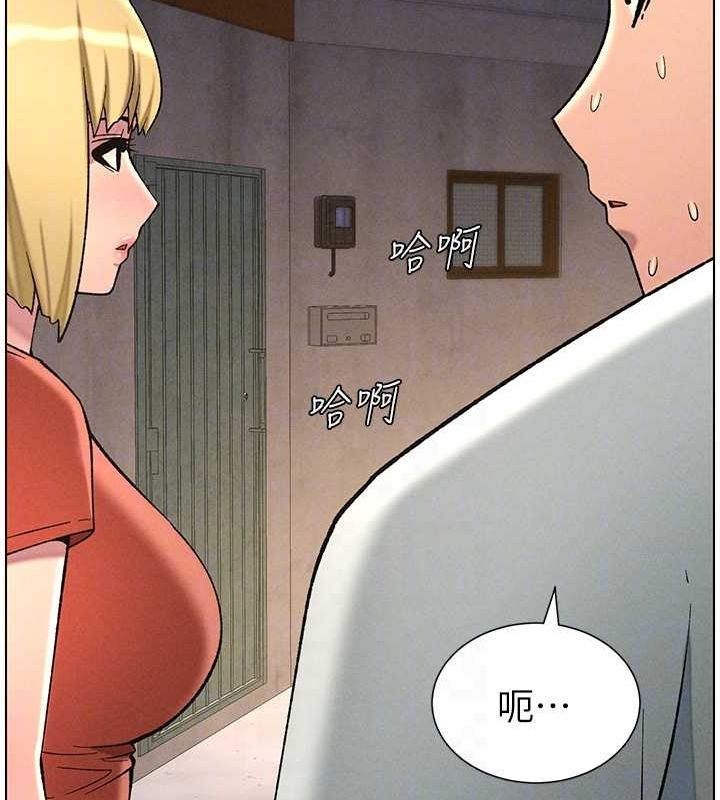 《兄妹的秘密授課》漫画 第52話-逃家開採純潔處女鮑