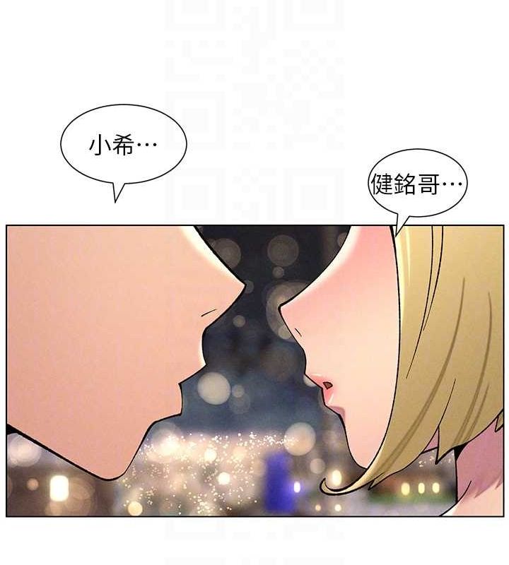 《兄妹的秘密授課》漫画 第52話-逃家開採純潔處女鮑