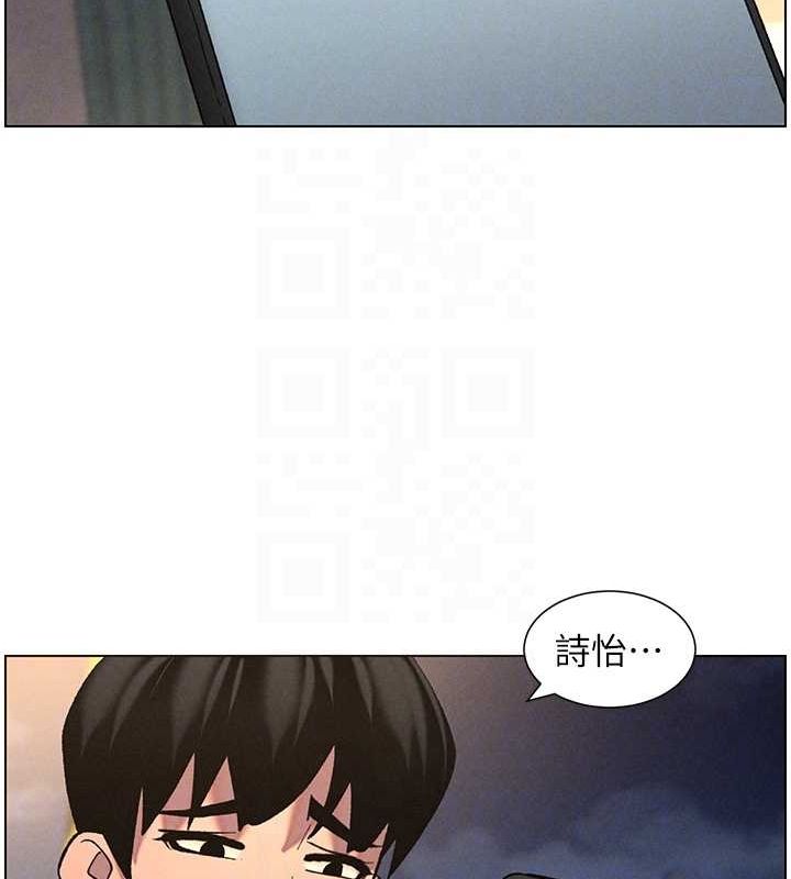 《兄妹的秘密授課》漫画 第52話-逃家開採純潔處女鮑