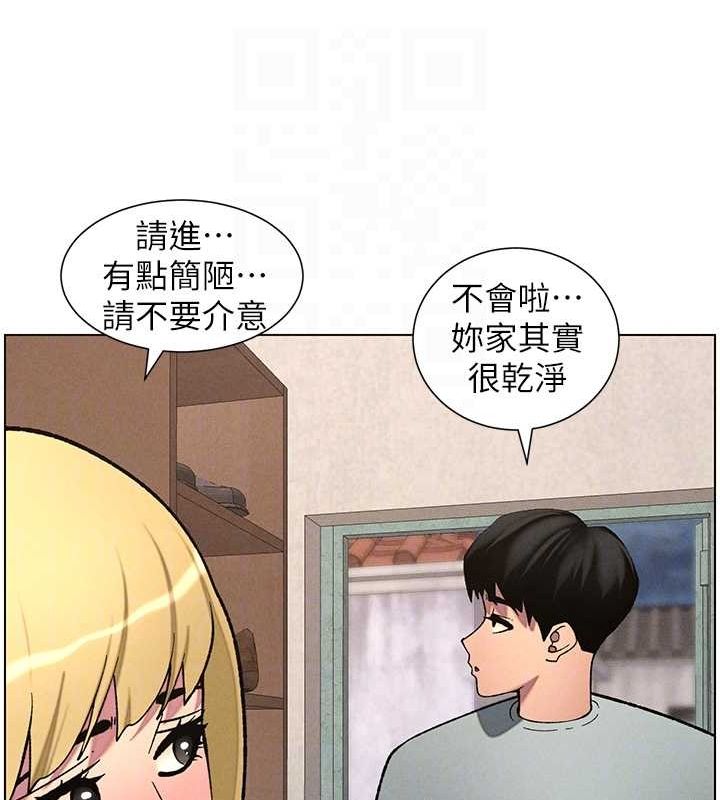 《兄妹的秘密授課》漫画 第52話-逃家開採純潔處女鮑