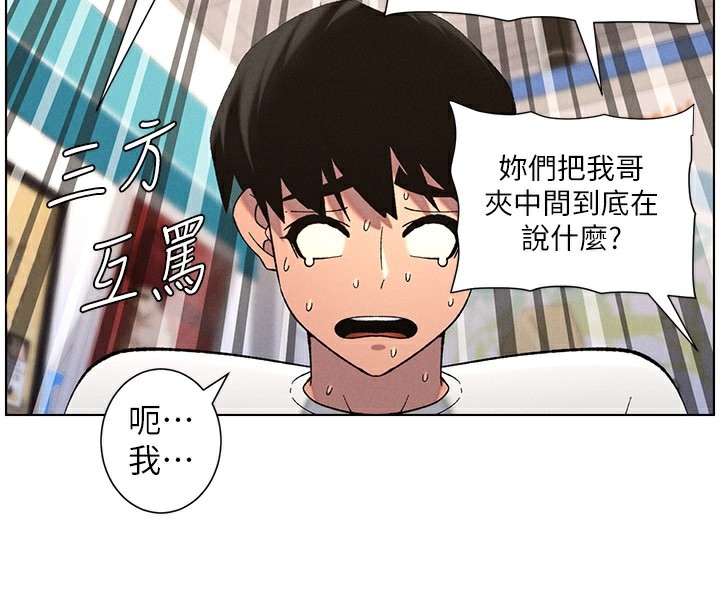 《兄妹的秘密授課》漫画 第59話-用限制級解決近親通婚