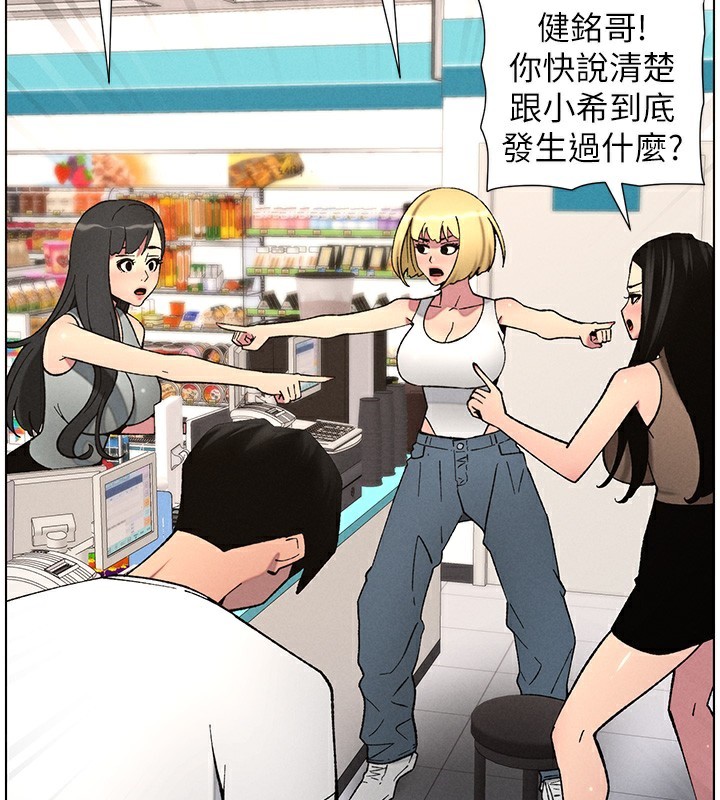 《兄妹的秘密授課》漫画 第59話-用限制級解決近親通婚