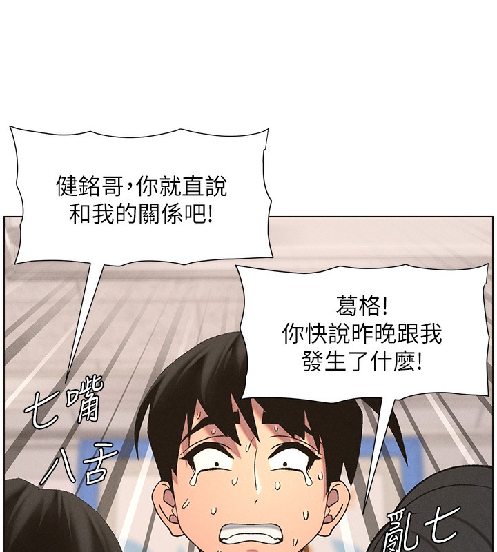 《兄妹的秘密授課》漫画 第59話-用限制級解決近親通婚