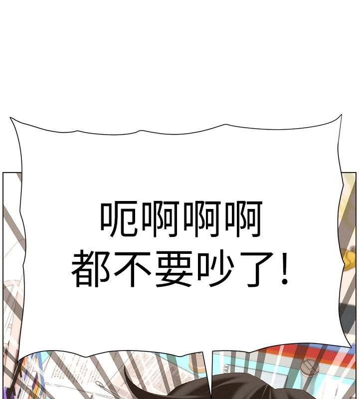 《兄妹的秘密授課》漫画 第59話-用限制級解決近親通婚