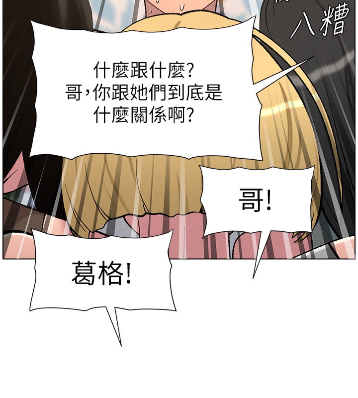 《兄妹的秘密授課》漫画 第59話-用限制級解決近親通婚