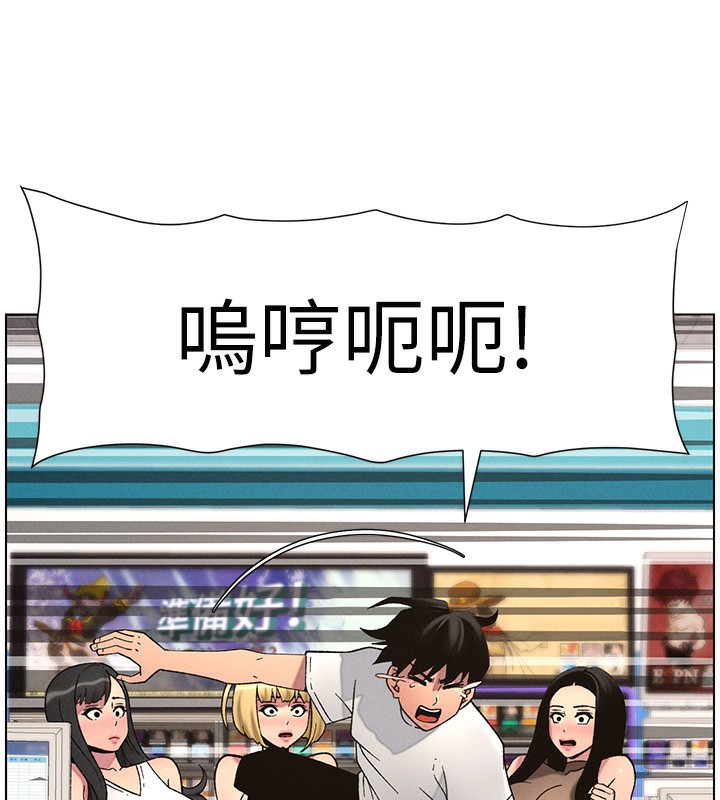 《兄妹的秘密授課》漫画 第59話-用限制級解決近親通婚