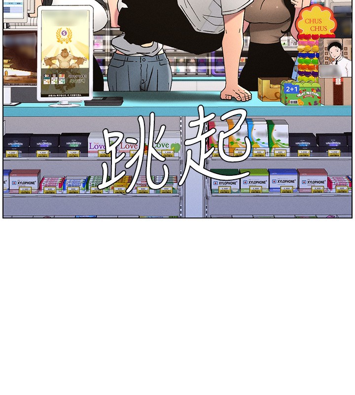 《兄妹的秘密授課》漫画 第59話-用限制級解決近親通婚