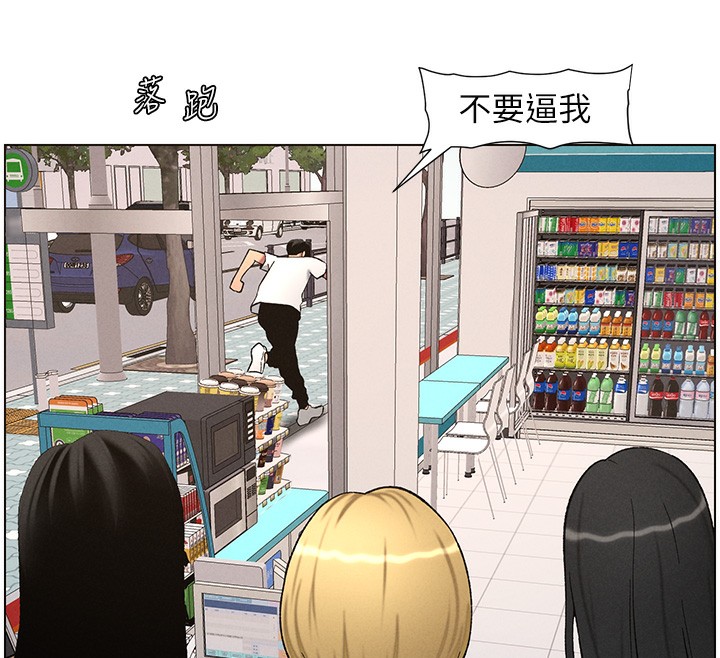 《兄妹的秘密授課》漫画 第59話-用限制級解決近親通婚