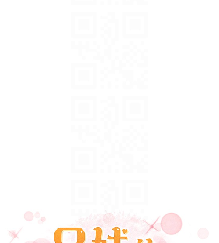 《兄妹的秘密授課》漫画 第59話-用限制級解決近親通婚