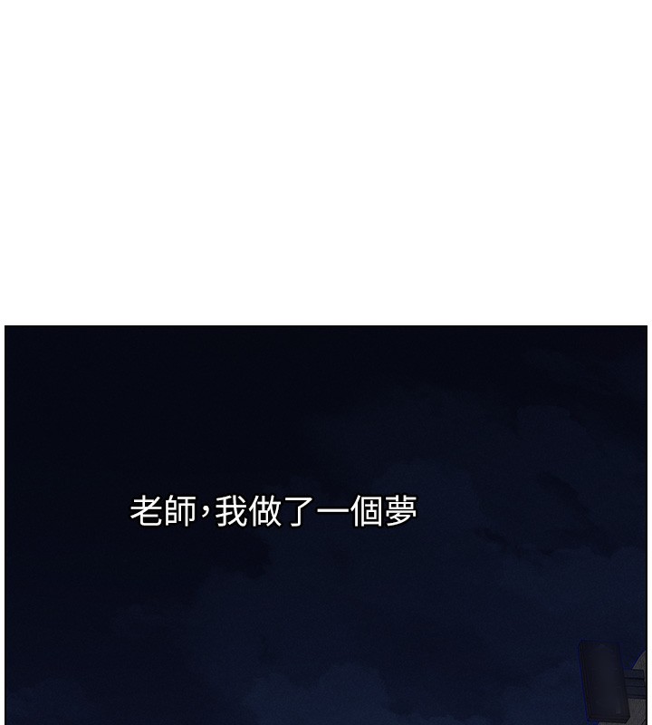 《兄妹的秘密授課》漫画 第59話-用限制級解決近親通婚